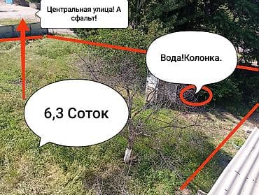 Земельные участки: 6300 соток, Для строительства, Красная книга, Тех паспорт — 2