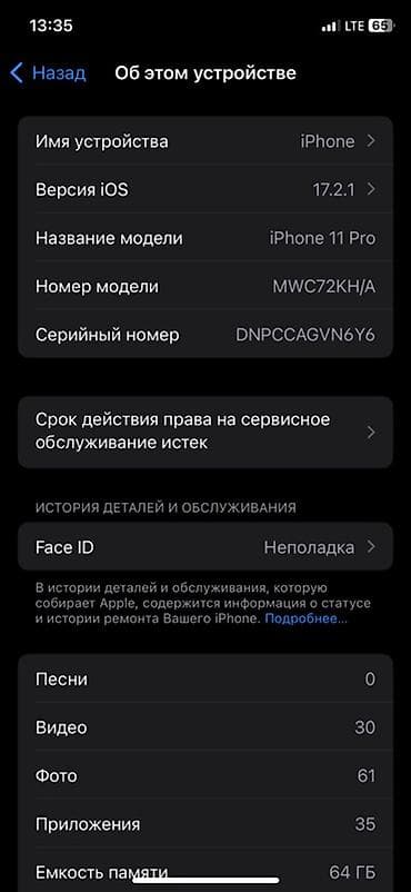 чехол на айфон 11 pro: IPhone 11 Pro, 64 ГБ, Space Gray, Чехол, 80 % — 3