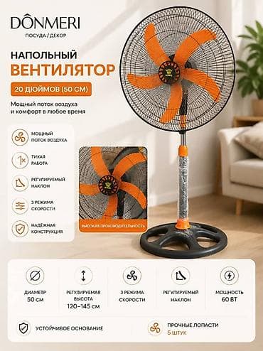 Вентилятор Напольный, Лопастной at lalafo.kg Вентилятор Напольный, Лопастной