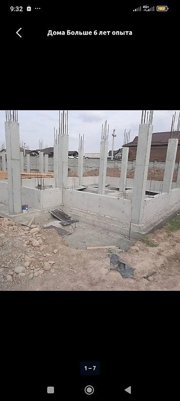 work emotion: Фундамент Больше 6 лет опыта — 1