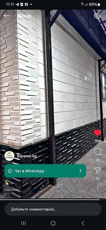 bubble tea: Фасадные материалы для отделки дома - Плитка и панели для внешней — 6