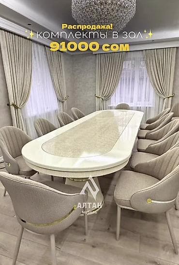 стол доя зала: Стол и стул для зала, цвет - Бежевый — 1