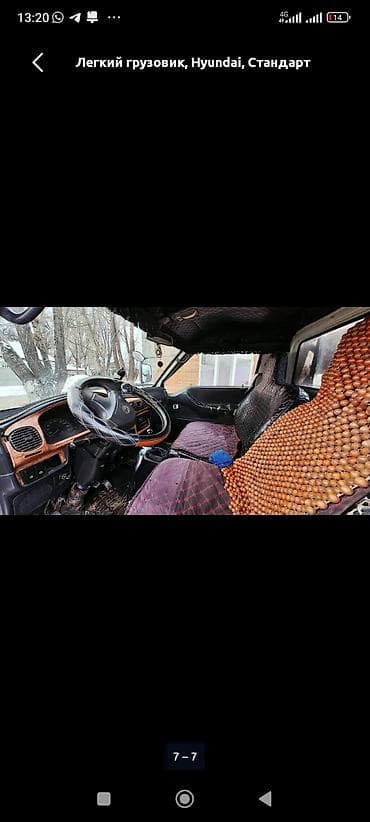 r18 23545: Легкий грузовик, Hyundai, Стандарт, Б/у — 1