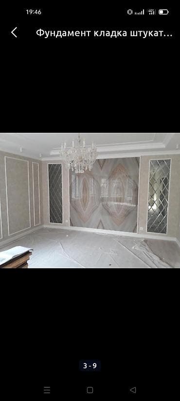 Услуги по строительству и ремонту: Ремонт под ключ | Балконы, Бани, Ванны Больше 6 лет опыта — 10