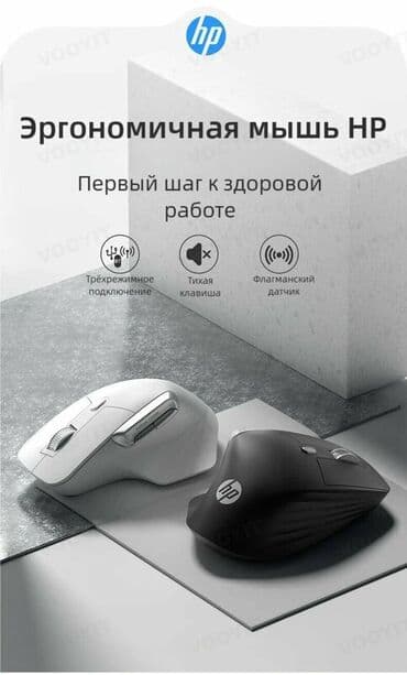 компьютерные мыши aukey: Беспроводная мышь эргономичная. HP Professor 1(серый графит) Всё — 7