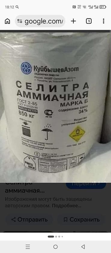 аммофос казфосфат цена: Удобрение Селитра — 1