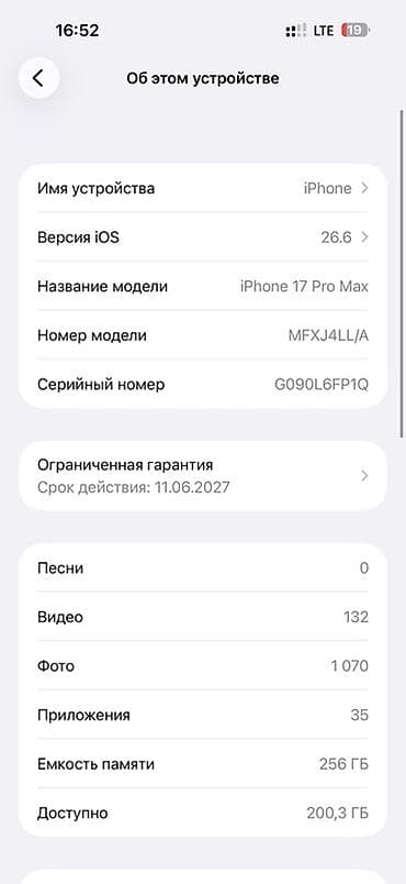 трекер авто: IPhone 17 Pro Max, Новый, 256 ГБ, Синий, Чехол, 100 % — 6