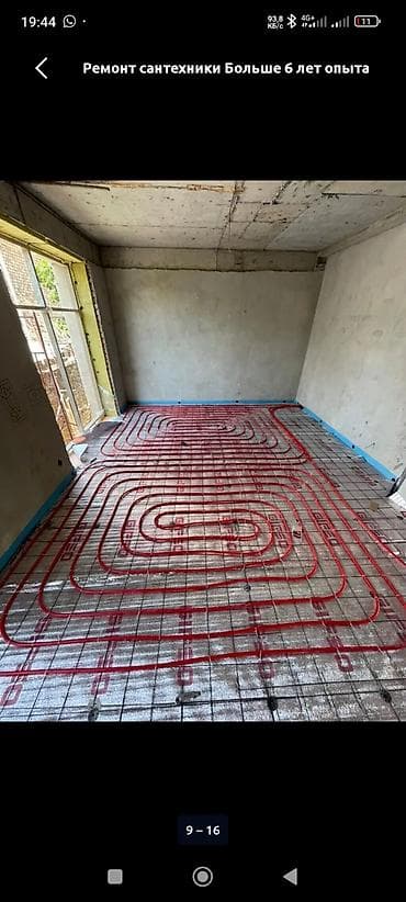 паровой отопление цена бишкек: Сантехнические работы в ик Теплый пол монтаж Бишкек Теплый пол — 5