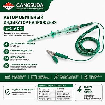 Набор инструментов, Новый