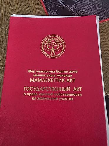 8 соток, Для строительства, Красная книга