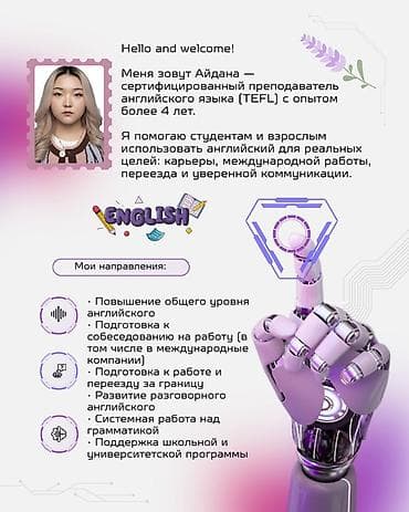 Окутуу, курстар: Тил курстары Англис Чоңдор үчүн — 1