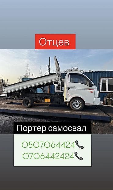 Отсев, Под брусчатку, В розницу, Оптом, Зил, Камаз, Портер at lalafo.kg Отсев, Под брусчатку, В розницу, Оптом, Зил, Камаз, Портер