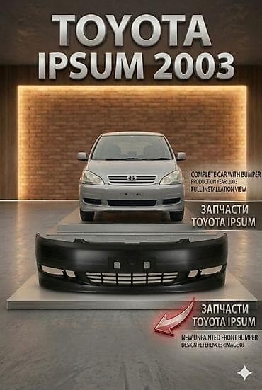 Бампер Toyota, Новый at lalafo.kg Бампер Toyota, Новый