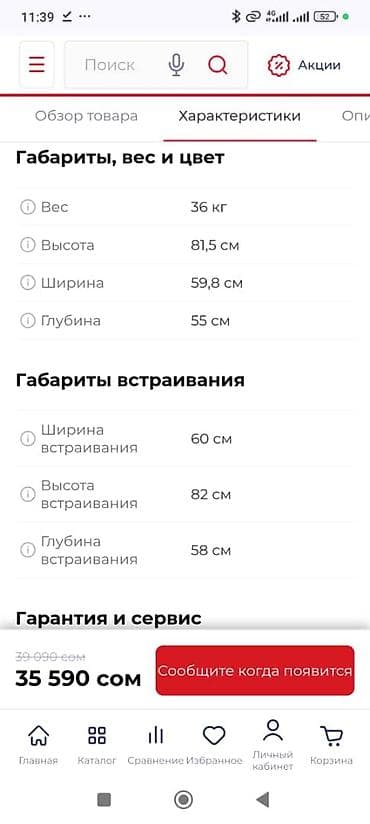 gpd win 4: Посудомойка, Б/у — 2