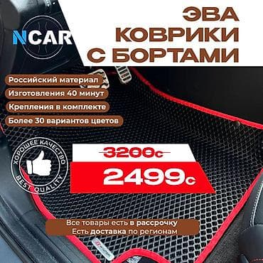 Тюнинг: Полики — 1