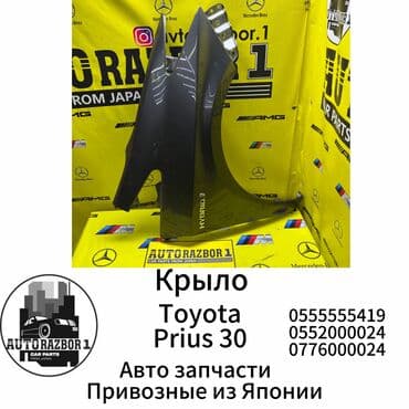 тойота виш бампер передний: Переднее правое Toyota, Б/у, Оригинал — 1