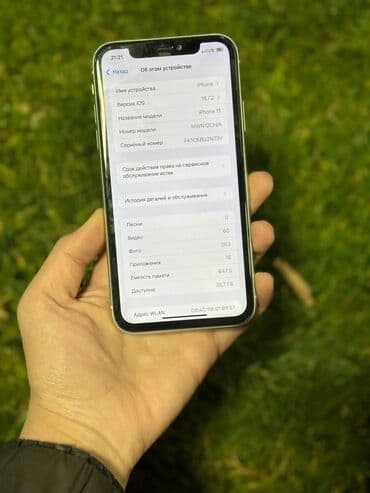 айфонго алмашам: IPhone 11, Колдонулган, 64 ГБ, Ак, Коргоочу айнек, Каптама, 77 % — 5