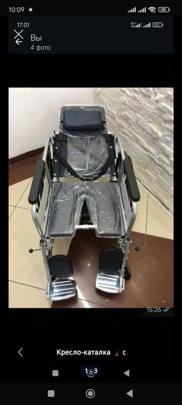 электрическая инвалидная коляска цена: Инвалидная коляска# Новые# Кресло-коляска с функцией каталке и — 4