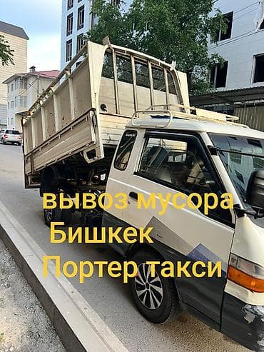 Портер Такси Портер Такси Портер Такси Портер такси Портер Такси