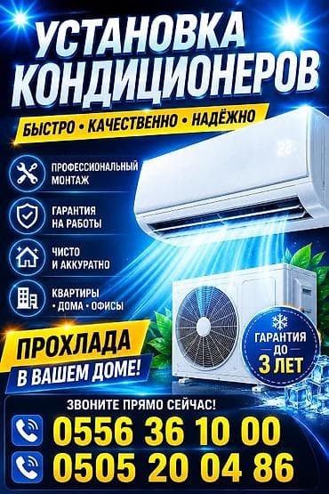 салон парикмахер: Установка кондиционер — 1