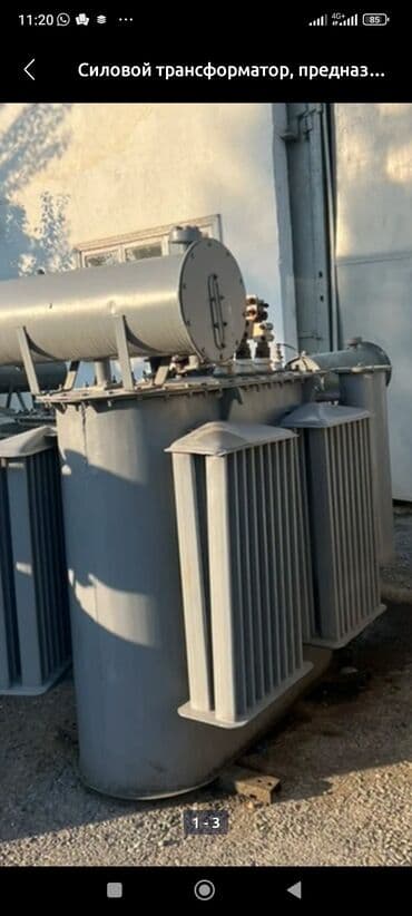 газовый ключ цена в бишкеке: Силовые трансформаторы — 3