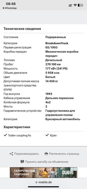 гидравлические домкраты: Манипулятор — 6