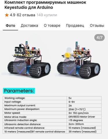 arduino nano: Робот arduino. Управляемый с пульта, смартфона. Smart развивающая — 3