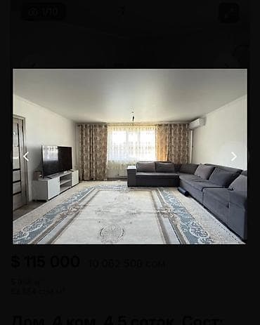 🏡 Срочно продаётся уютный 5-комнатный дом в районе ТЭЦ 2 📍 — 5