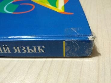 русский язык 4 класс качигулова: Русский язык, 2 класс, Б/у — 2