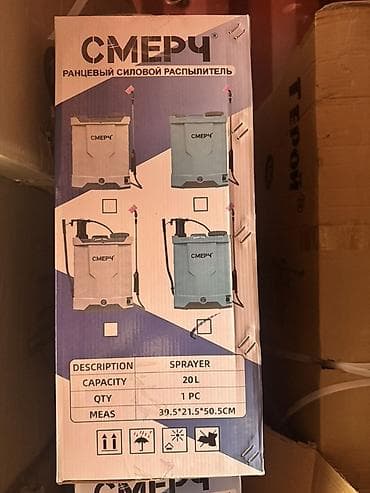 опрыскиватель садовый цена: Опрыскиватель Ранцевый, 20 л, Самовывоз, Платная доставка — 2