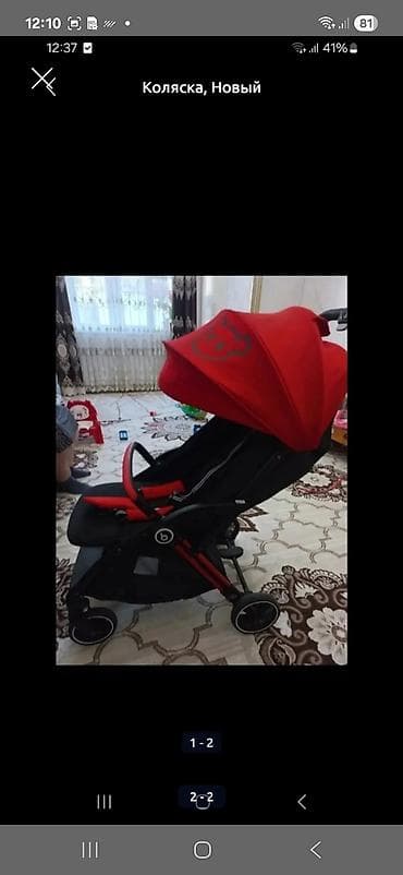 Коляска