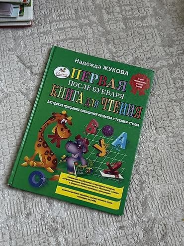 Детские книги: Набор детских книг для дошкольников и младших школьников: 1) — 3