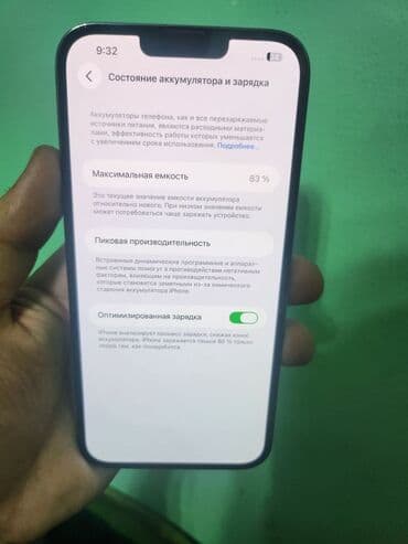 мониторы aoc бишкек: 📱 iPhone 13 Pro Max — Sierra Blue 🔵 🔋 Батарея: 83% 💾 Память: 128 GB 🔐 — 3