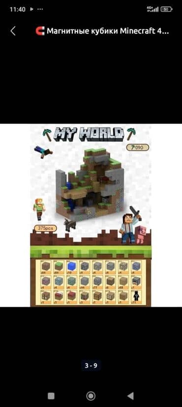 купить панду игрушку: Конструкторы Цена: от 2200 Доставка бесплатно игрушки игрушка лего — 30