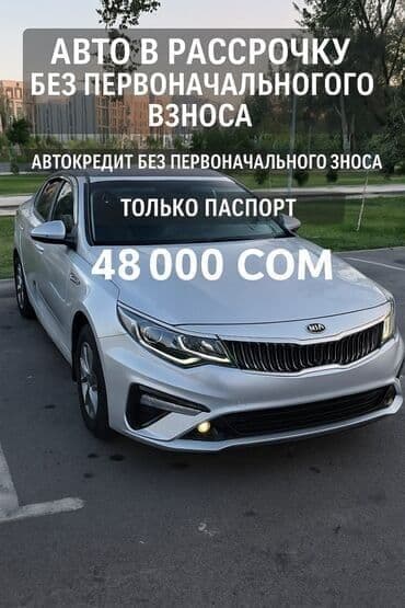 обмен авто на авто бишкек: Найдем любое авто под ваши требования а так же оформим на вас. Сама — 3