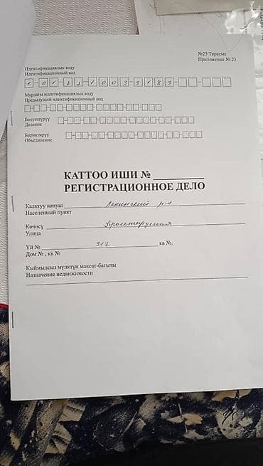 дом в караколе: 4 соток, Для строительства, Красная книга, Тех паспорт — 4