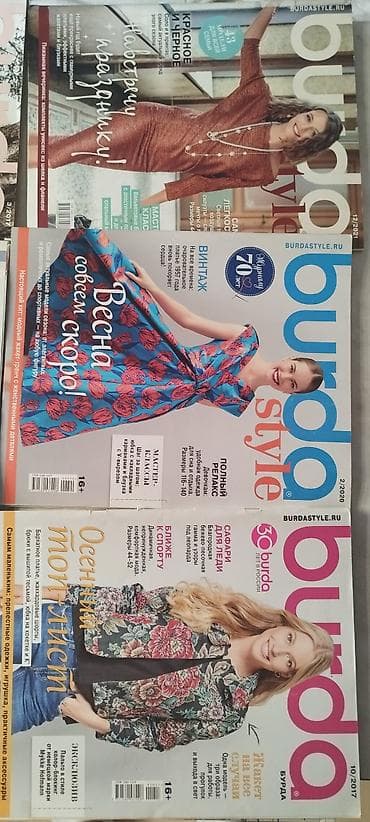 local guide program: Каждый жургал 180 сом. Подборка журналов по шитью Burda, Burda Style — 2