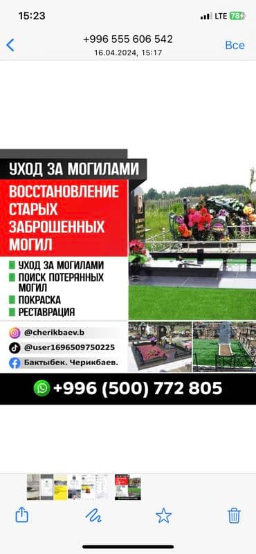 шабашные расценки на строительные работы рядом просп жибек жолу бишкек: Поиск патеряных могил Уход за магилами Покраска Реставрация По — 2