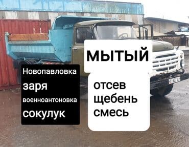 купить уголь в мешках с доставкой: Отсев отсев отсев — 1