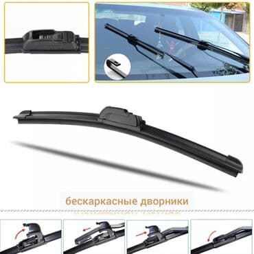 набор рожковых ключей: Дворники в наличии различные размеры. Бескаркасные и железные. Большие — 8