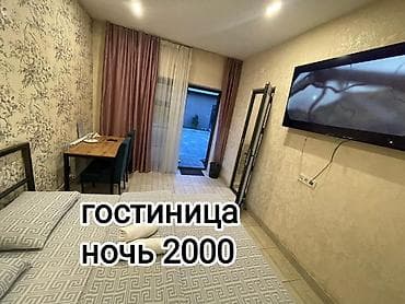 Кыймылсыз мүлк: Предлагается номер в гостинице с удобствами. В номере есть кровать — 1