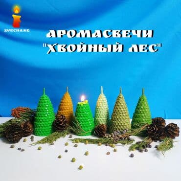 купить елку искусственную недорого: Аромасвечи - ёлочки, с ароматом хвои. Полное погружение в лесной бор — 2