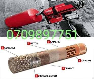 Буюртмага терезелер: Алмазная сверления отверстий по Битон
алмазная бурения — 9