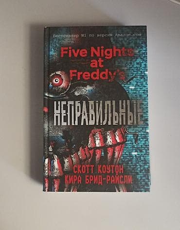 книги фантастика: Фантастика и фэнтези, На русском языке — 2