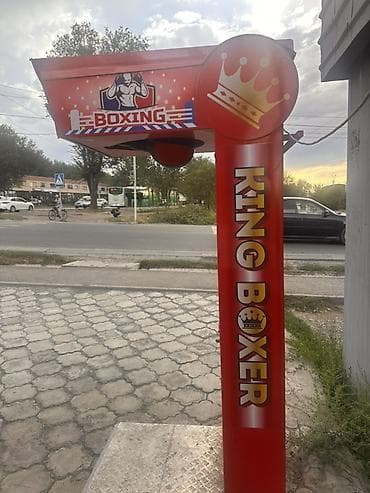фудкор: Игровой автомат «King Boxer» (боксерский аттракцион) Описание: - — 6