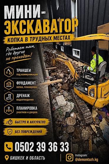 Экскаватор | Траншеялар