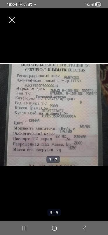 транс: Легкий грузовик, Hyundai, Стандарт, 1,5 т, Б/у — 7