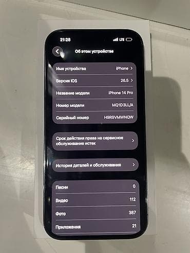 купить четырнадцатый iphone: IPhone 14 Pro, Б/у, 256 ГБ, Deep Purple, Защитное стекло, Чехол, Кабель, 80 % — 5