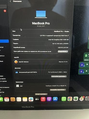 logitech mx master: MacBook Pro i7 " (2017) - Экран: Retina, разрешение 2880×1800 - — 2