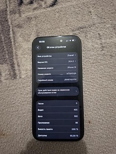 ipone 16: IPhone 15, Б/у, 256 ГБ, Natural Titanium, Зарядное устройство, Защитное стекло, Чехол, 83 % — 6